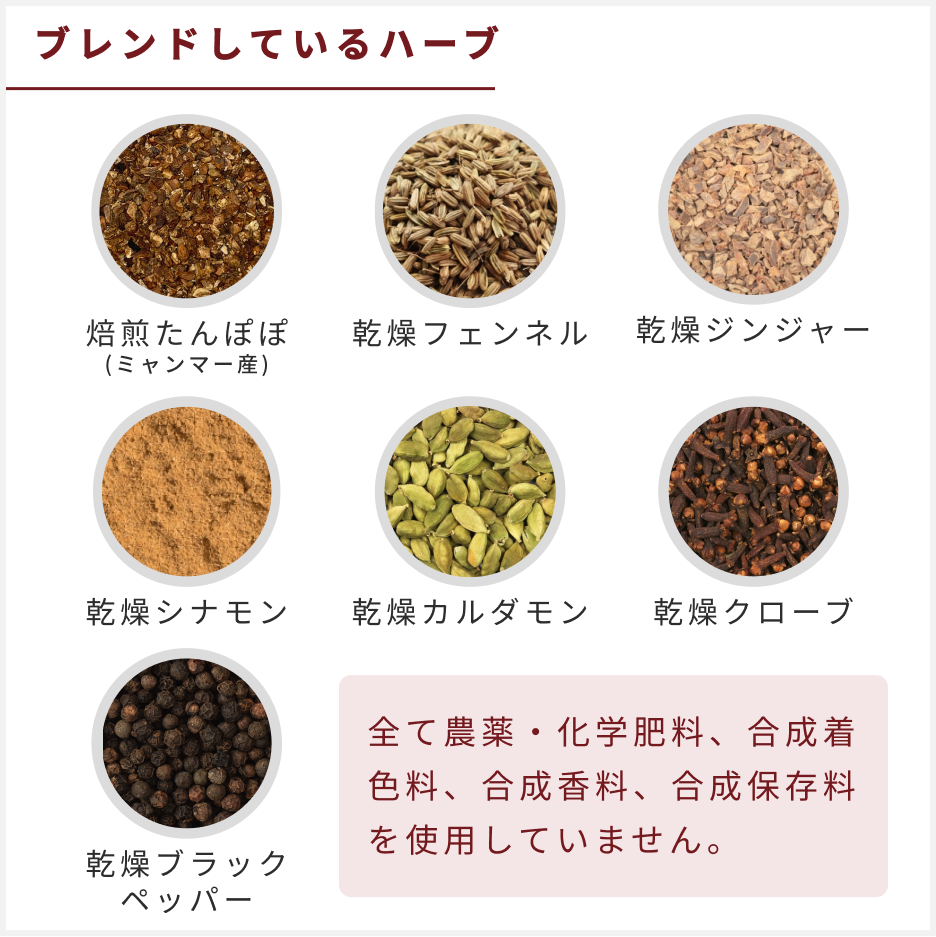 カフェイン代替ハーブティー|EMPOWER(エンパワー)